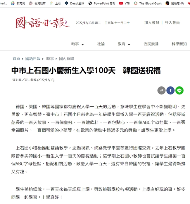 上石慶新生入學100天 韓國送祝福