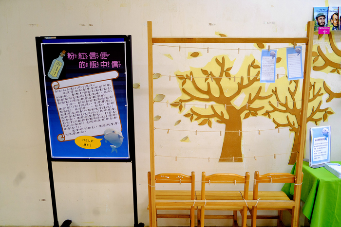 環境教育主題書展    粉紅信使的瓶中信