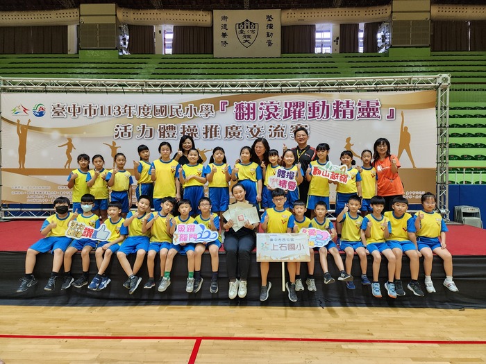 活力體操推廣交流賽上石國小榮獲佳績