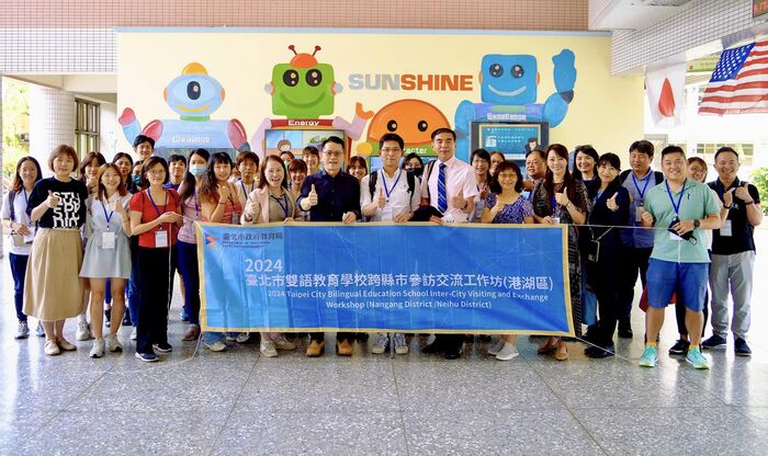 臺北市雙語教育推動學校跨縣市交流