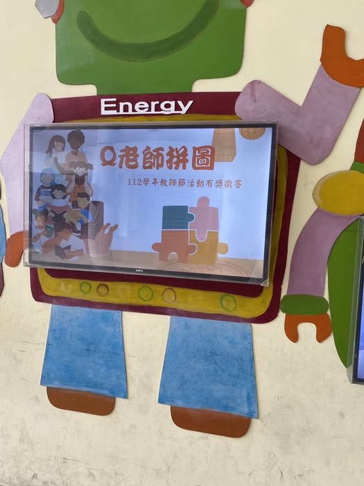 教師節系列活動~1~認識師長
