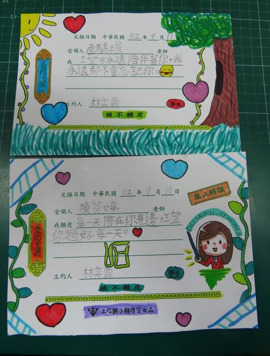 教師節系列活動~1~認識師長