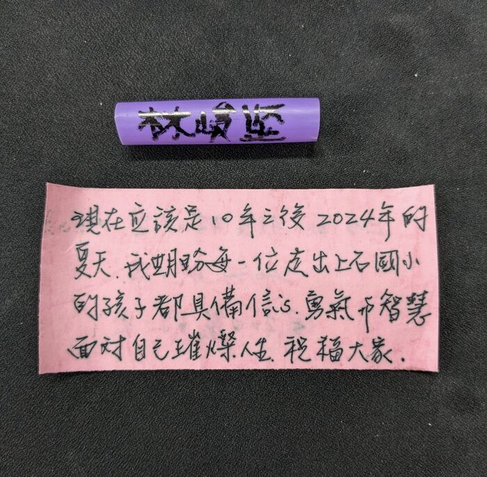 十年的懷舊味道~校長留言