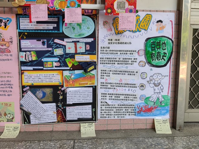 109學年度第2學期寒假作業展之五
