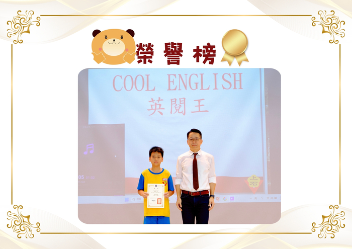 英語閱讀王