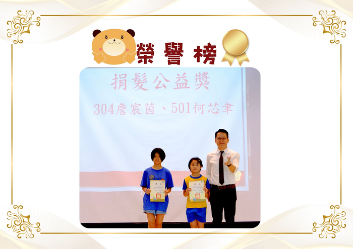 上石公益獎