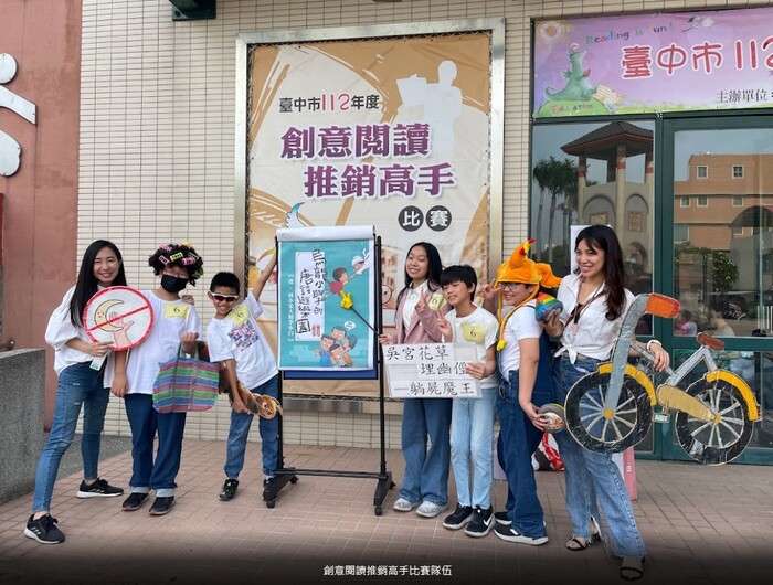 本校參加台中市閱讀推銷高手比賽榮獲甲組第三名