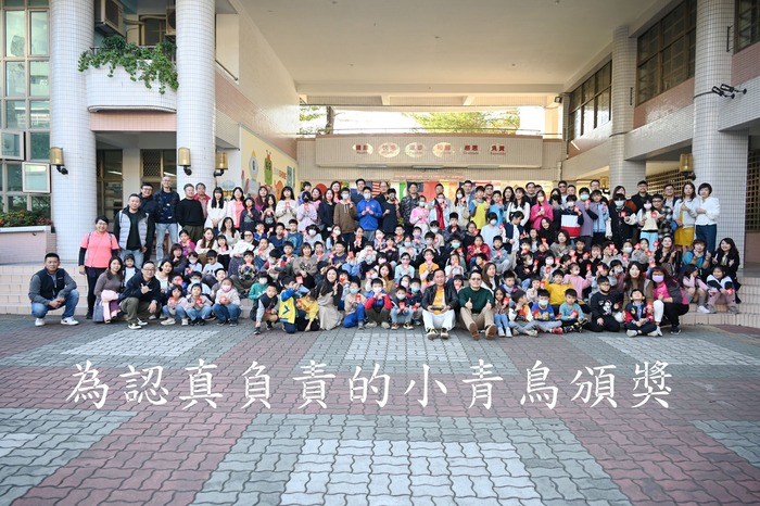 謝謝上石最強最溫暖的家長會以及小青鳥
