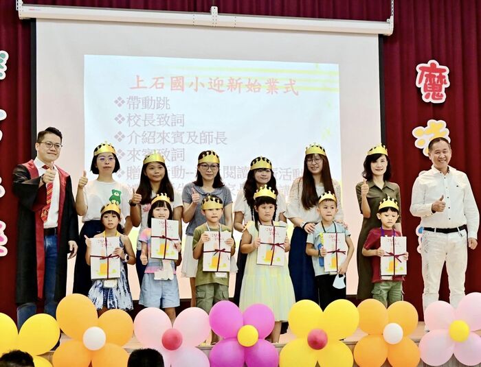 一起完成今天的小一新生入學活動