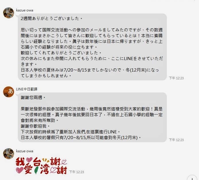 謝謝台中上石