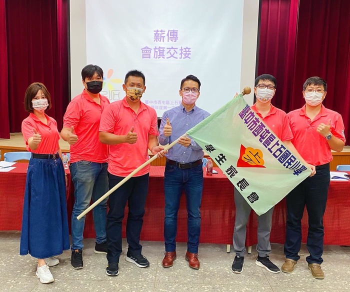 上石國小家長會交接