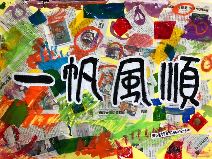 畢業海報的祝福