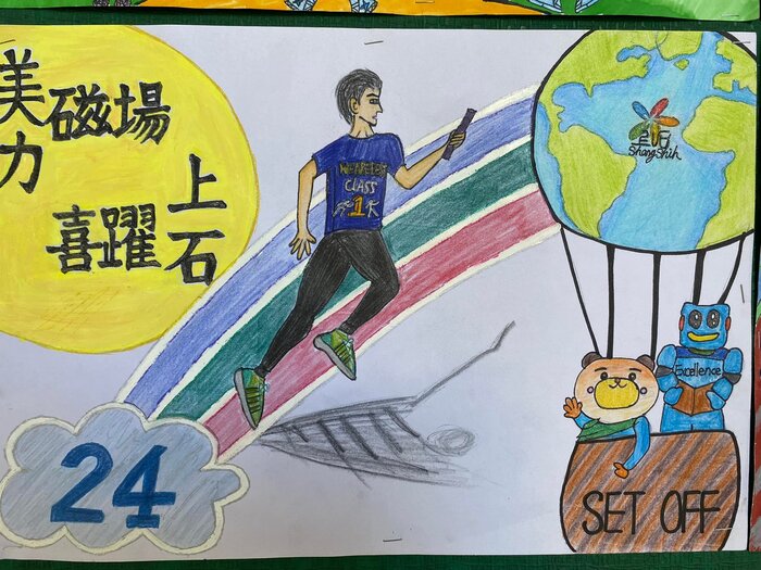 校慶運動會藝文展