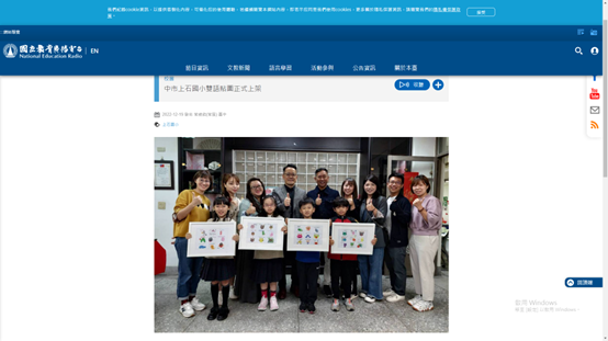 中市上石國小雙語貼圖正式上架