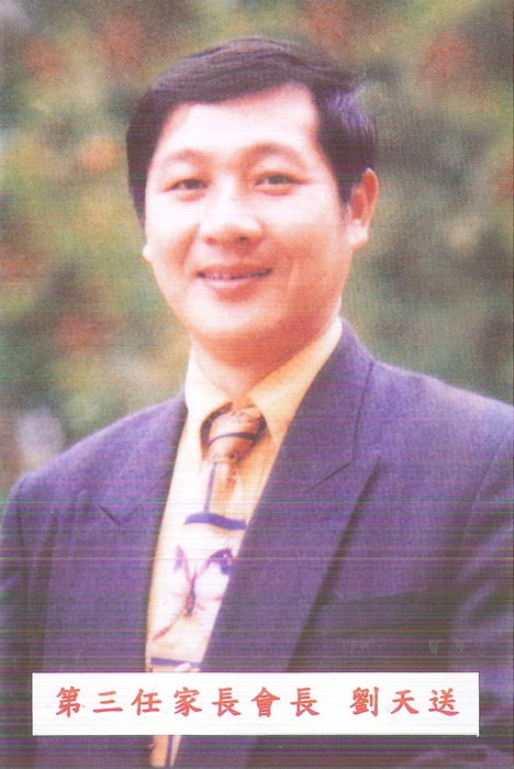 第03任家長會長