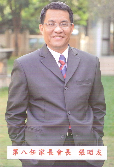 第08任家長會長