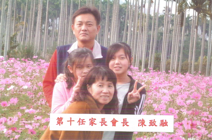 第10任家長會長