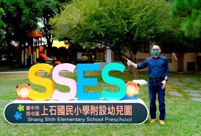 新的上石Logo形象地標❤️