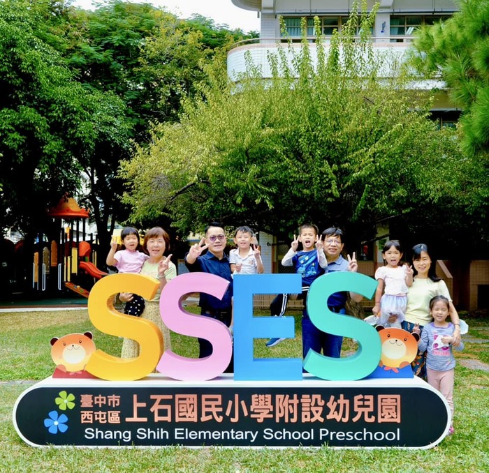 新的上石Logo形象地標❤️