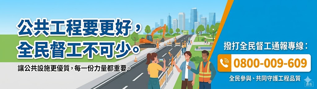 公共工程雲端服務網